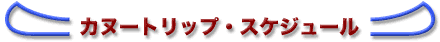 �X�P�W���[��