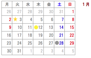 1月