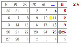 2月