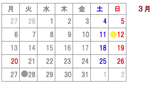 3月