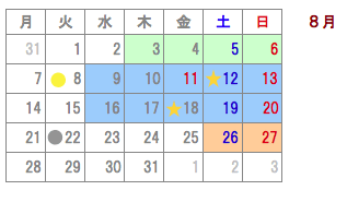 8月