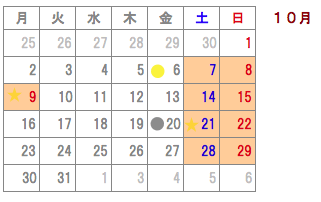 10月