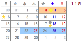 11月