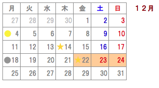 12月