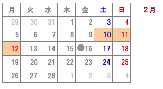 2月