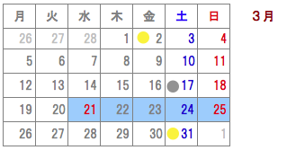 3月