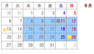 8月