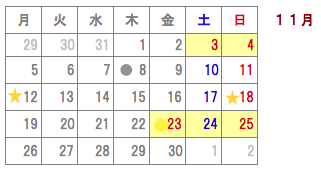 11月