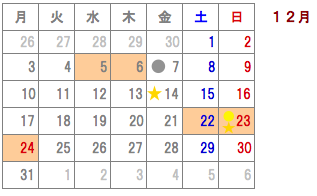12月