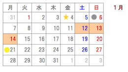 1月