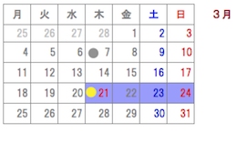 3月