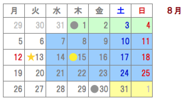 8月