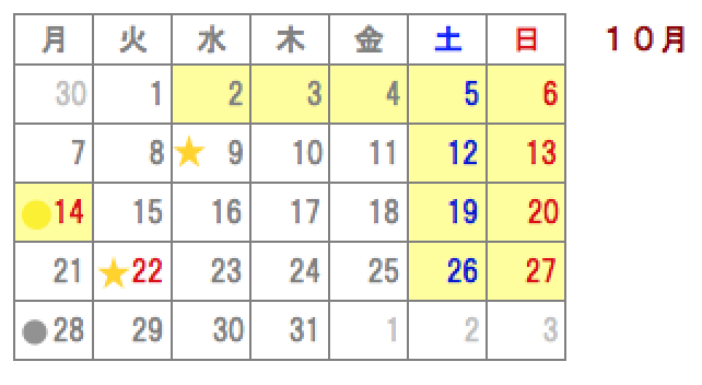 10月