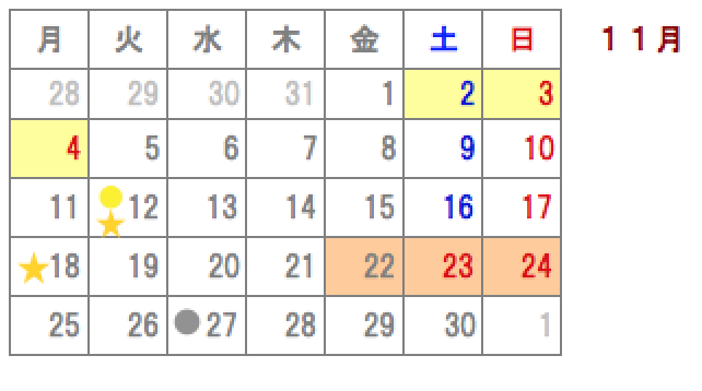 11月
