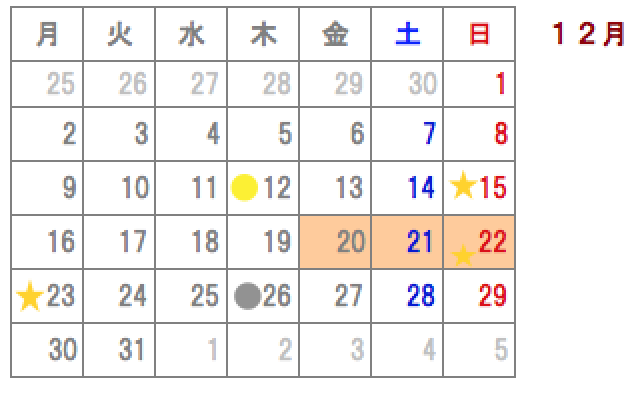 12月