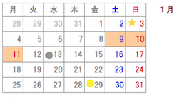 1月