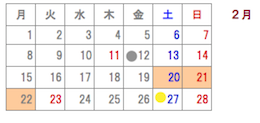 2月