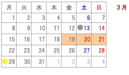3月