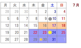 7月