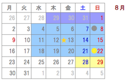 8月