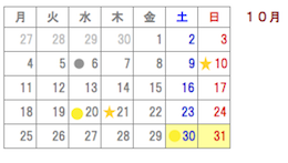 10月