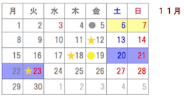 11月