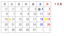 12月