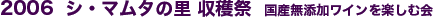 2006@VE}^̗@n