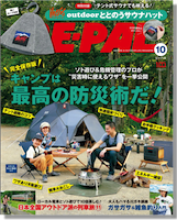 ビーパル